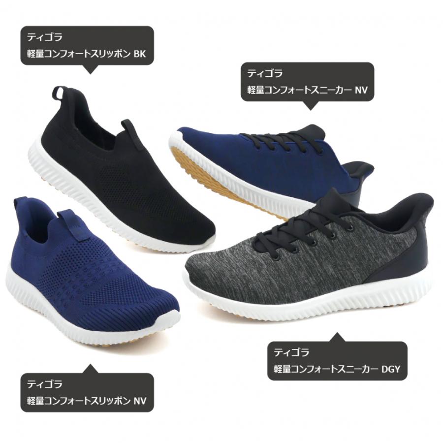 TIGORA（ティゴラ） 軽量コンフォートスリッポン BK TRC3003BK