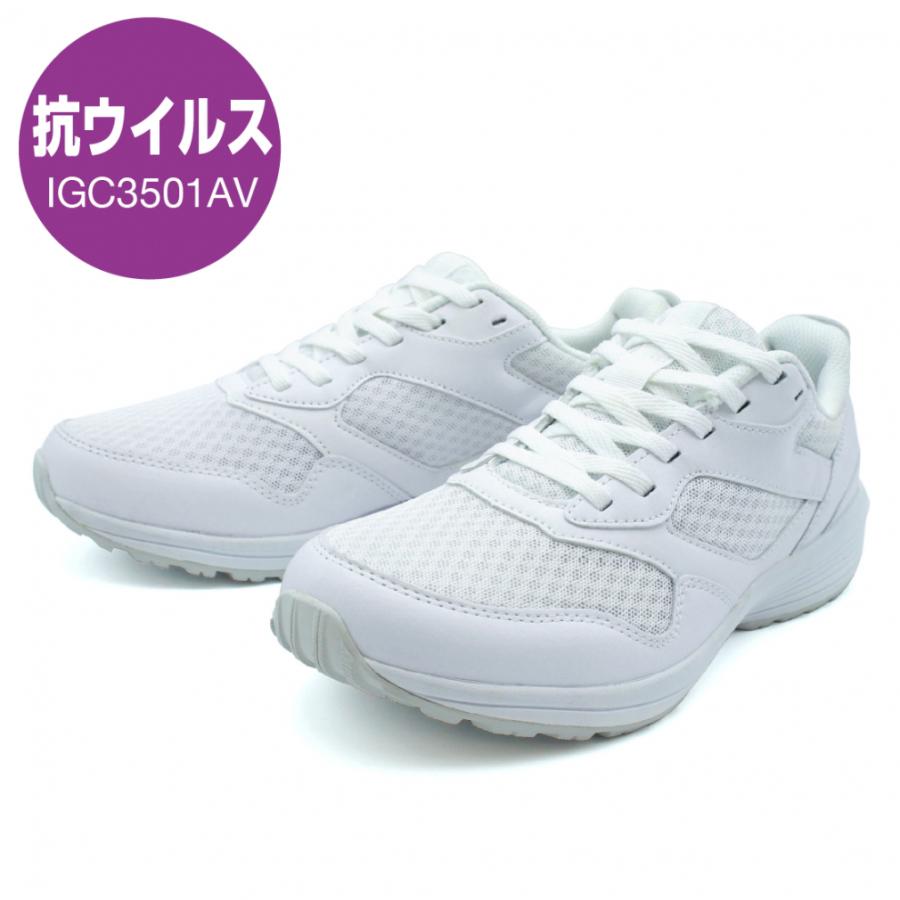 IGNIO（イグニオ） 抗ウイルス スニーカー IGC3501 WH 通学 学生 看護