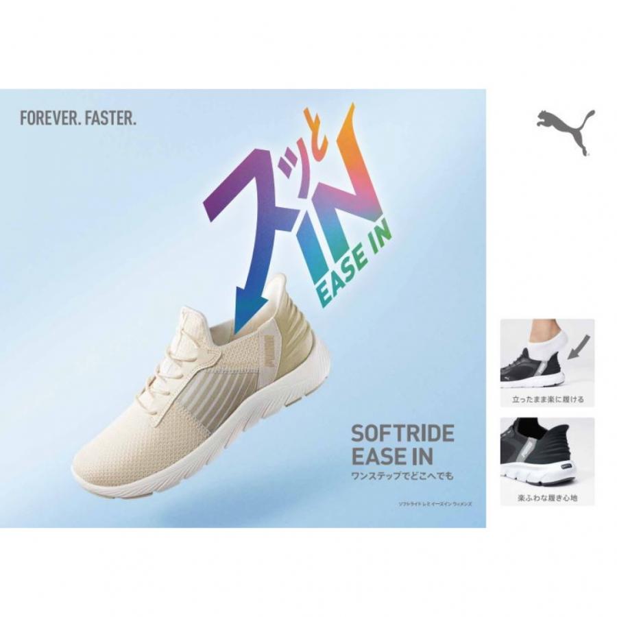 PUMA（プーマ） SOFTRIDE REMI EASE IN ウィメンズ 309899 01