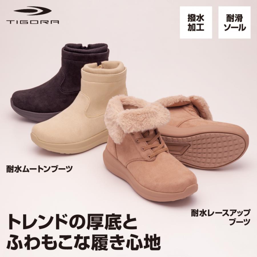 TIGORA（ティゴラ） 耐水ムートンブーツ UBK TRC2504BK レディース