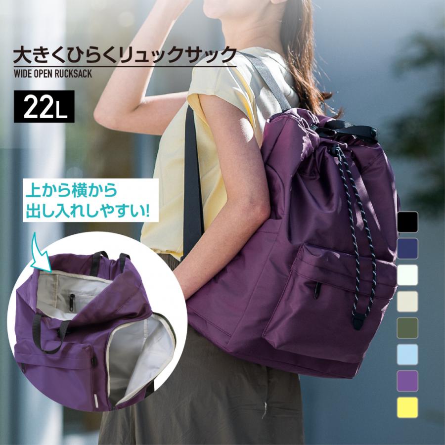 TIGORA（ティゴラ） 大きくひらくリュックサック 巾着リュックサック