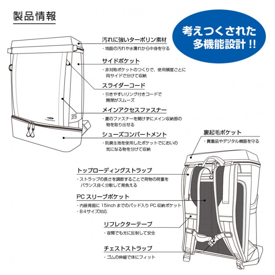 ティゴラ ポリ ボックス 35L TRボックスBP35L BK バックパック リュック ディパック TIGORA｜alpen-group｜07