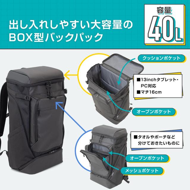 TIGORA（ティゴラ） 大容量40Lボックスバックパック 4241031006