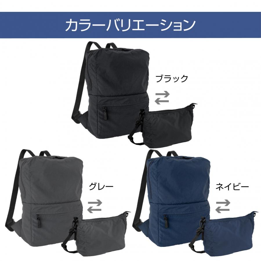 TIGORA（ティゴラ） 変身バッグ 荷物を入れたまま簡単切替 ショルダー