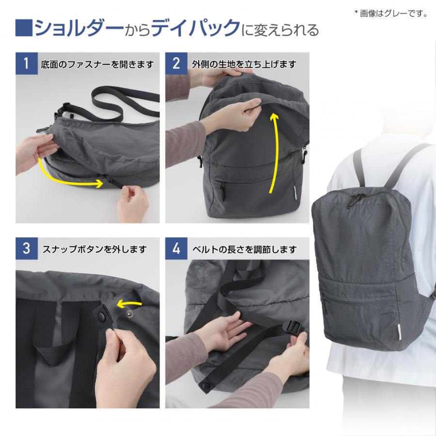 TIGORA（ティゴラ） ショルダーにもリュックにもなるバッグ 荷物を入れ