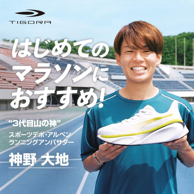 ティゴラ 楽天市場】ティゴラ ランニングシューズ FT5/36 BKWH 2E 陸上