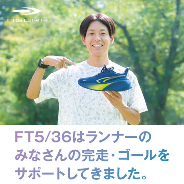 ティゴラ ランニングシューズ FT5/36 BB FT5/36BB メンズ レディス 陸上/ランニング ランニングシューズ : ブラック TIGORAの画像
