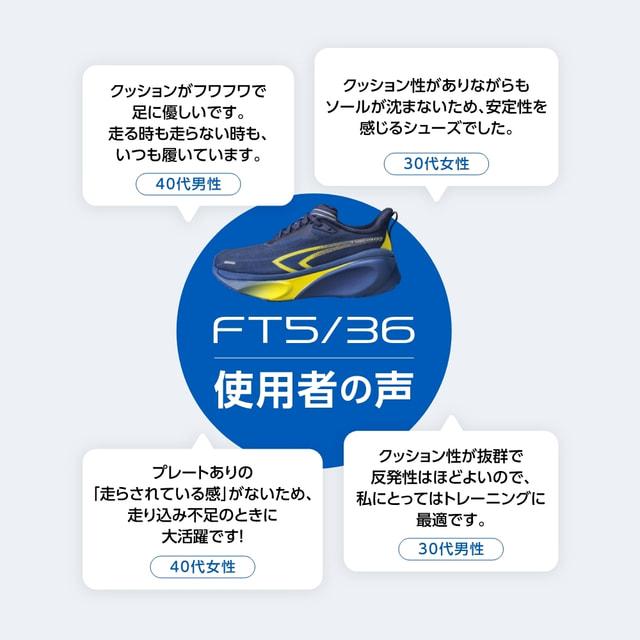 ティゴラ ランニングシューズ FT5/36 BB FT5/36BB メンズ レディス 陸上/ランニング ランニングシューズ : ブラック TIGORAの画像