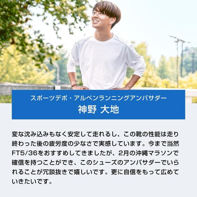ティゴラ ランニングシューズ FT5/36 BB FT5/36BB メンズ レディス 陸上/ランニング ランニングシューズ : ブラック TIGORAの画像