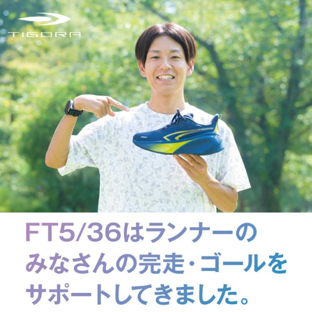 ティゴラ ランニングシューズ FT5/36 GY FT5/36GY メンズ レディス 陸上/ランニング ランニングシューズ : ライトグレー TIGORAの画像