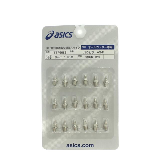 ASICS（アシックス） 陸上/ランニング 陸上スパイク小物 パウピラ AS-F