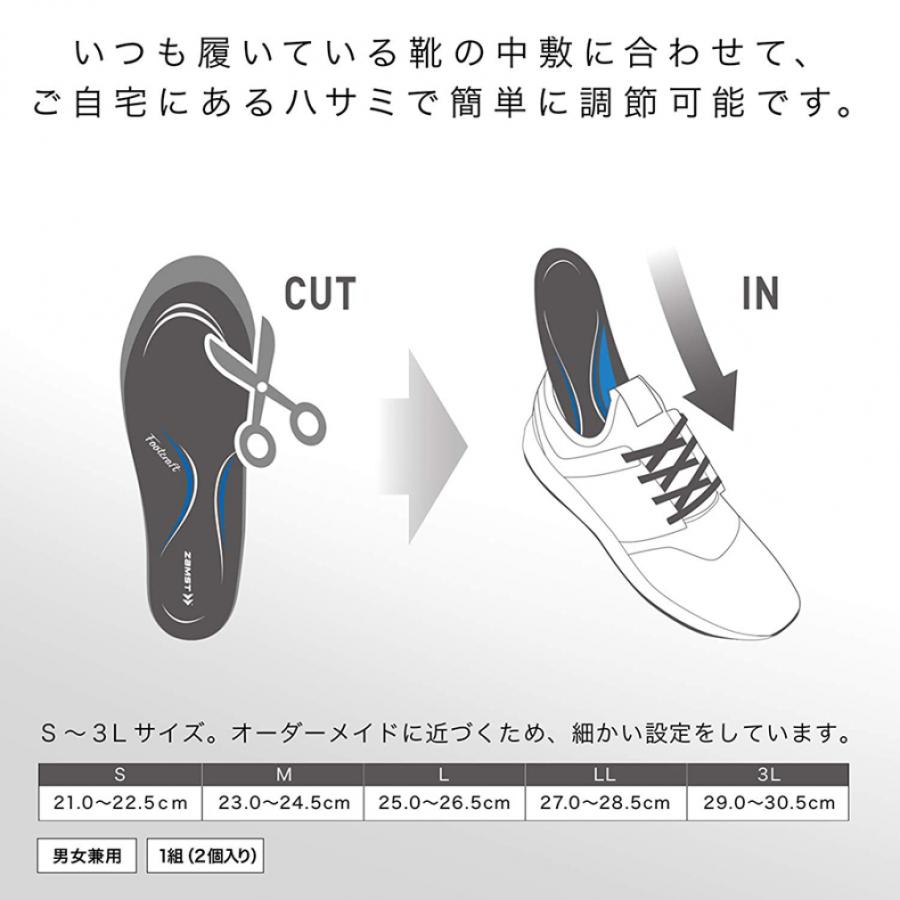 ザムスト Footcraft CUSHION+ フットクラフトクッションプラス アーチ