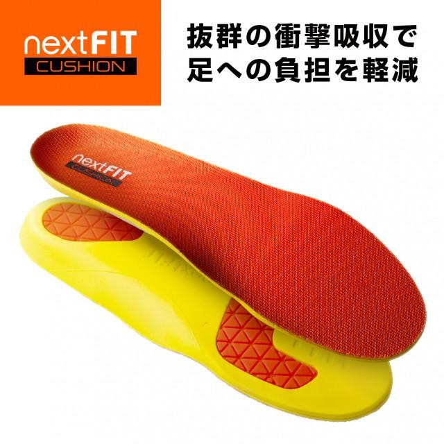 ネクストフィット インソール クッション CUSHION 衝撃吸収 抗菌 防臭