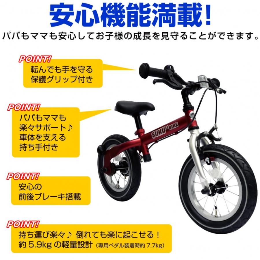 幼児用自転車 キックバイク バランスバイク SUKUSUKUBIKE ホワイト