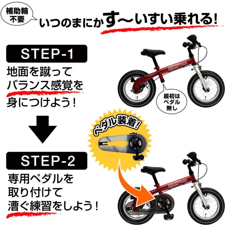 SUKUSUKUBIKE：選べる3色 幼児用自転車 3歳 : アルペングループヤフー
