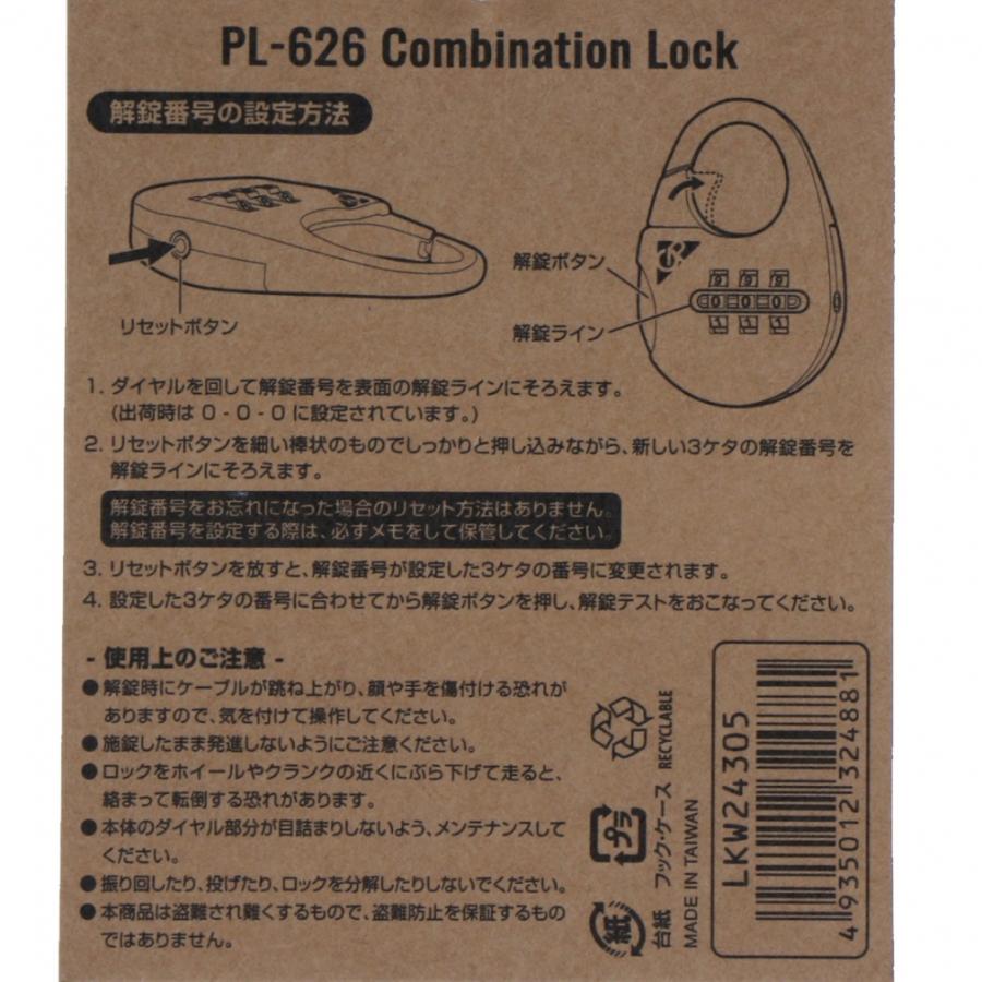 GIZA PRODUCTS（ギザ プロダクツ） PL626 コンビネーションロック