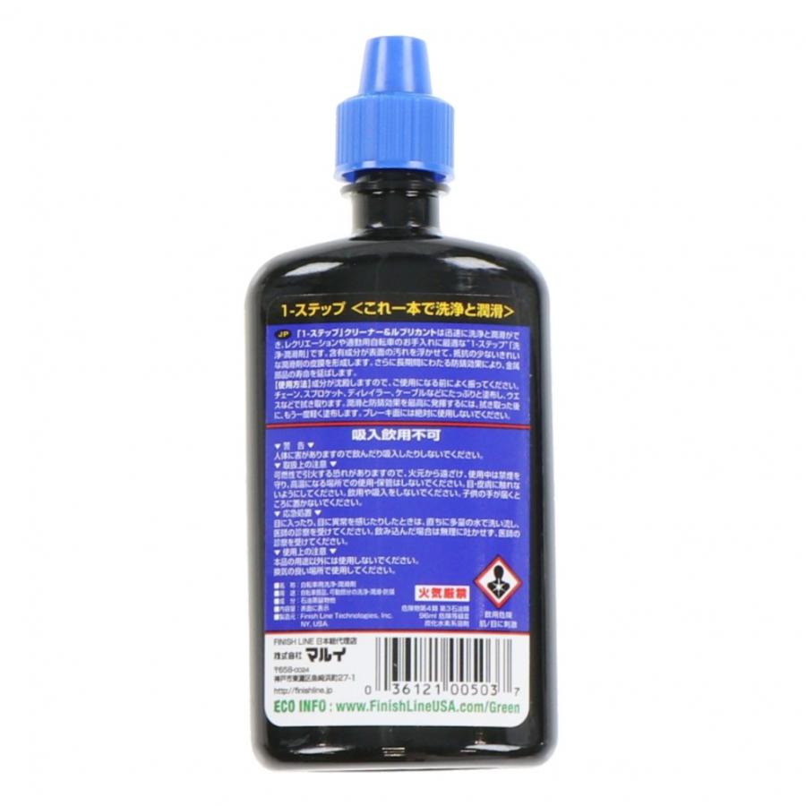 フィニッシュライン 1ステップ クリーナールブリカント 120ml ボトル