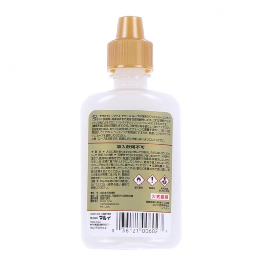 フィニッシュライン セラミック ワックス チェーン ルーブ 60ml フィニッシュライン セラミック ワックス チェーン ルーブ 60ml