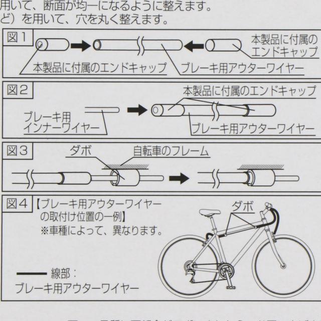 ティゴラ 交換用 ブレーキアウターケーブル バイシクル パーツ TIGORA｜alpen-group｜03