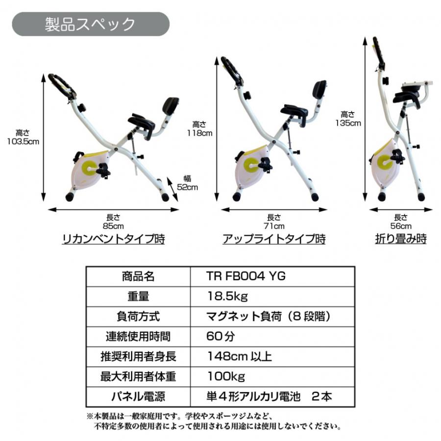 ティゴラ リカンベント TR FB004 フィットネスバイク フィットネスマシン TIGORA 