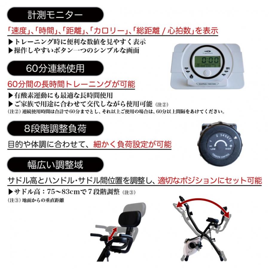 TIGORA ティゴラ 一台二役 アップライト リカンベント TIGORA ティゴラ 一台二役 アップライト リカンベント