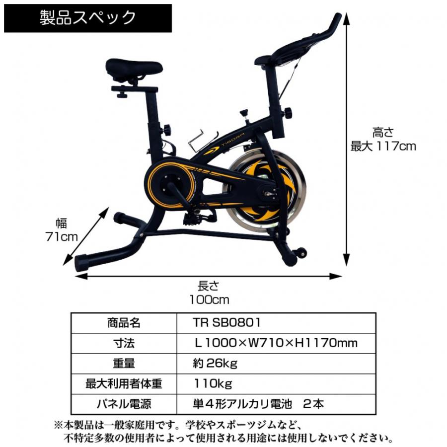 ティゴラ TIGORA ティゴラ TR SB0801 スピンバイク フィットネスバイク トレーニングマシン フィットネスバイク TIGORA｜alpen-group｜08