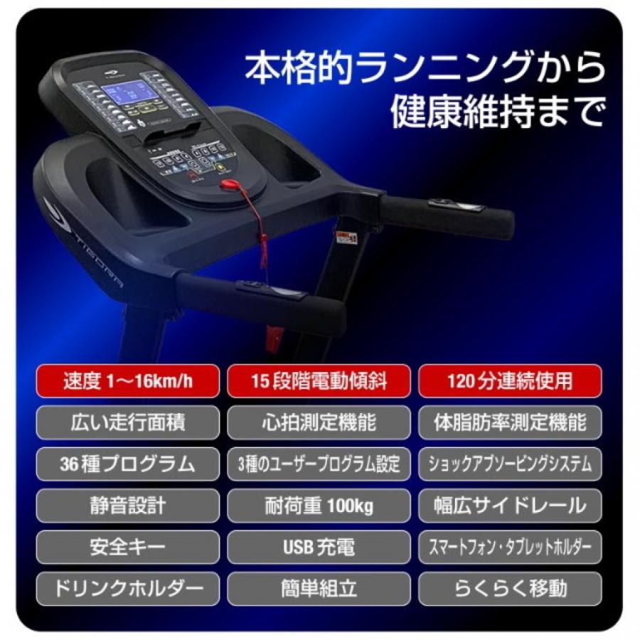 ID:60394322　TIGORA　トレッドミル　ルームランナー TIGORA（ティゴラ） 【本州・四国・九州配送専用】ティゴラ ト