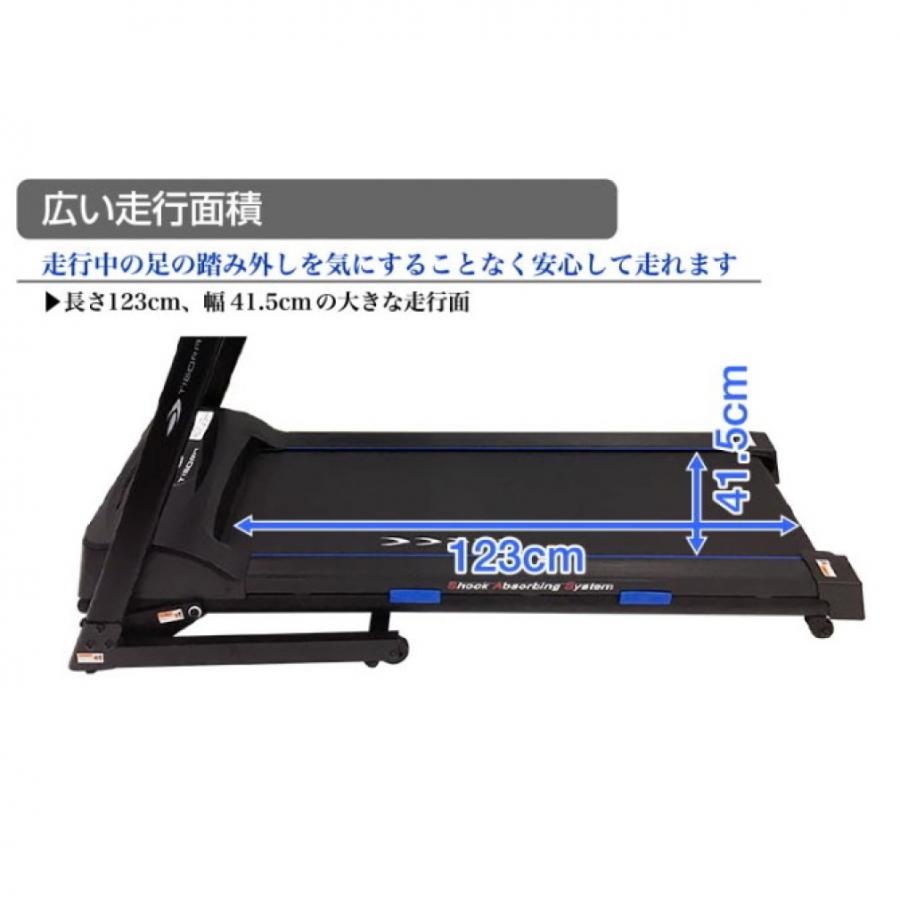 TIGORA（ティゴラ） 【北海道配送専用】ティゴラ トレッドミル TR
