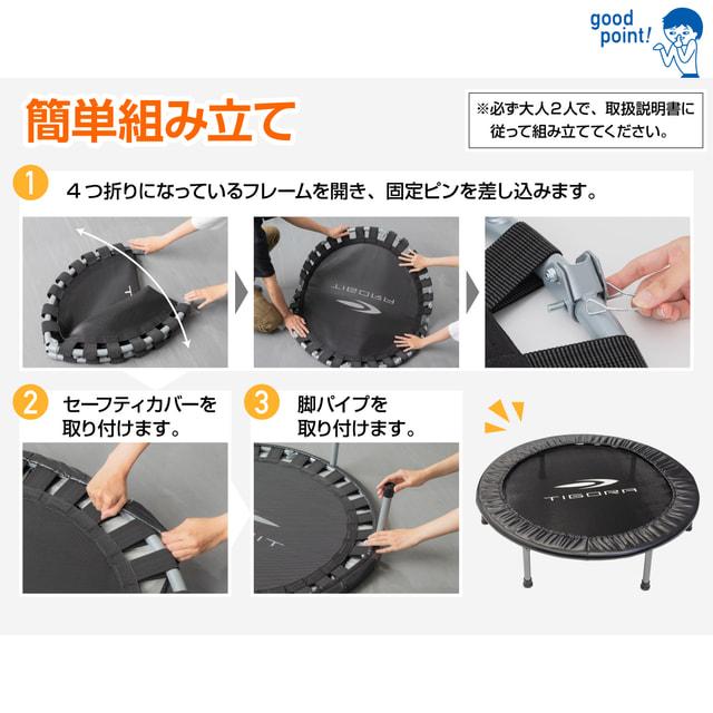TIGORA（ティゴラ） 折り畳み式 トレーニングトランポリン