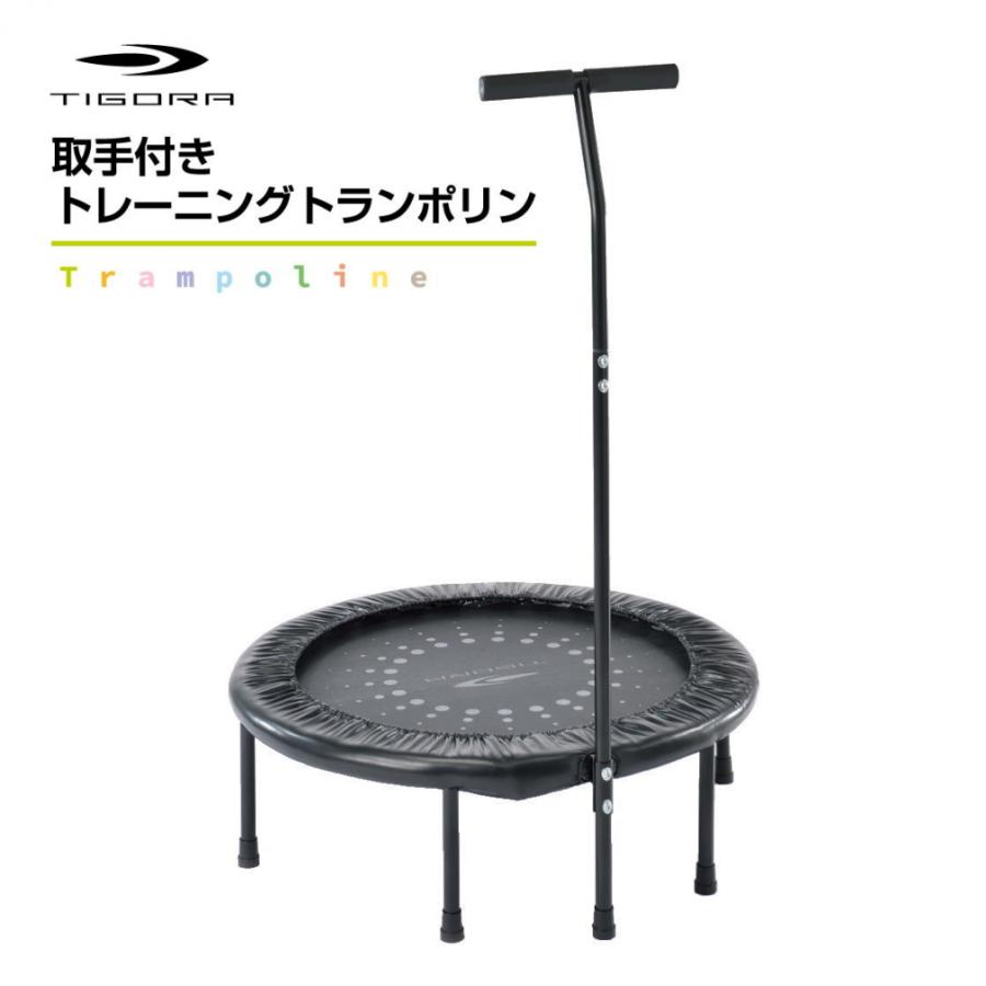 未使用ハンドル付きトランポリン ハンドルツキ トランポリン : ZOZOTOWN Yahoo!店 - 通販 - Yahoo