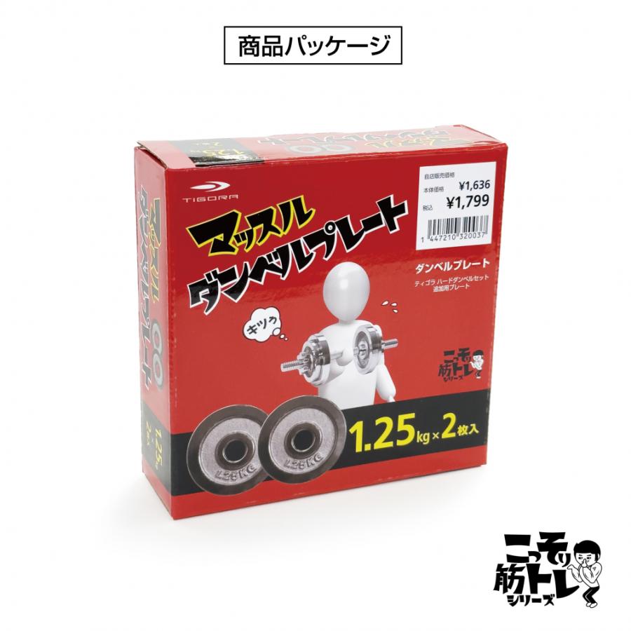 K.TAZAKIダンベルプレートまとめ売り 134317-10.jpg