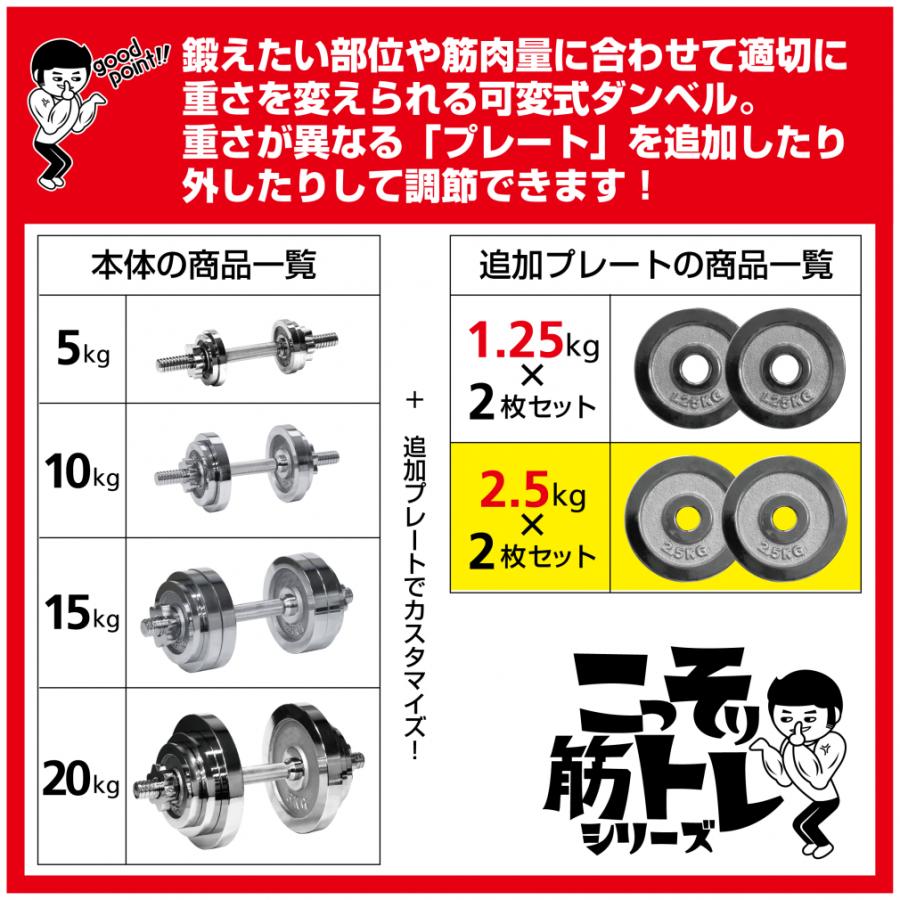 TIGORA（ティゴラ） 着脱式ダンベルプレート 2.5kg ダンベル