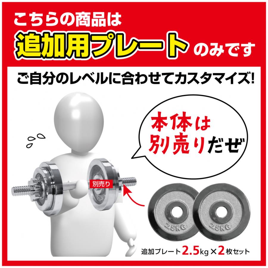 TIGORA ティゴラ 可変式 マッスル ダンベル プレート 2.5Kg 2個 TIGORA ティゴラ 可変式 マッスル ダンベル プレート 2.5Kg 2個