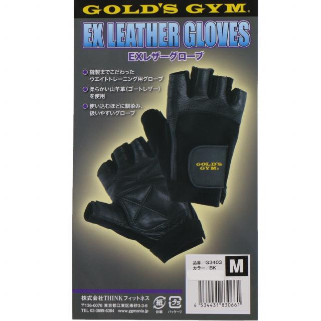 ゴールドジム GGP G3403 EXレザーグローブ G3403 BK ウェイト用小物 : ブラック GOLDS GYM|alpen-group|03