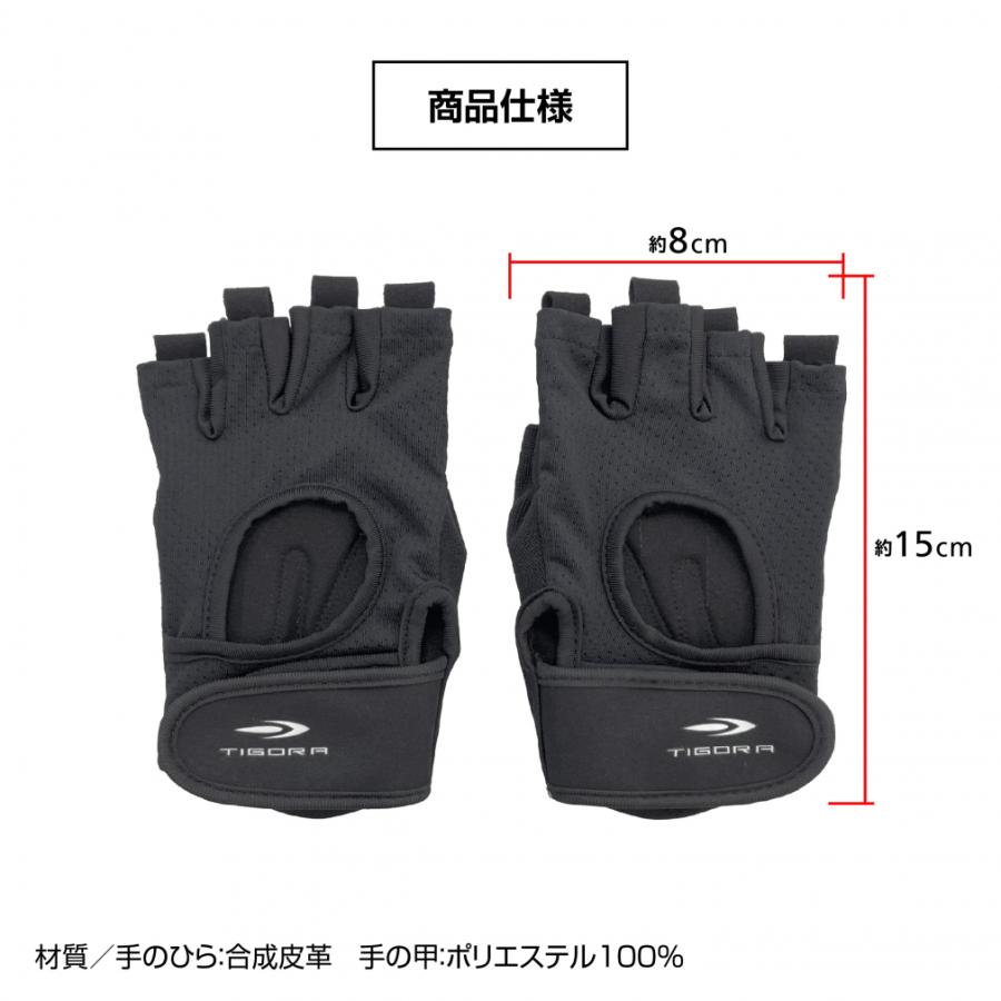 TIGORA（ティゴラ） ウェイトトレーニング グローブ M 滑り止め タオル
