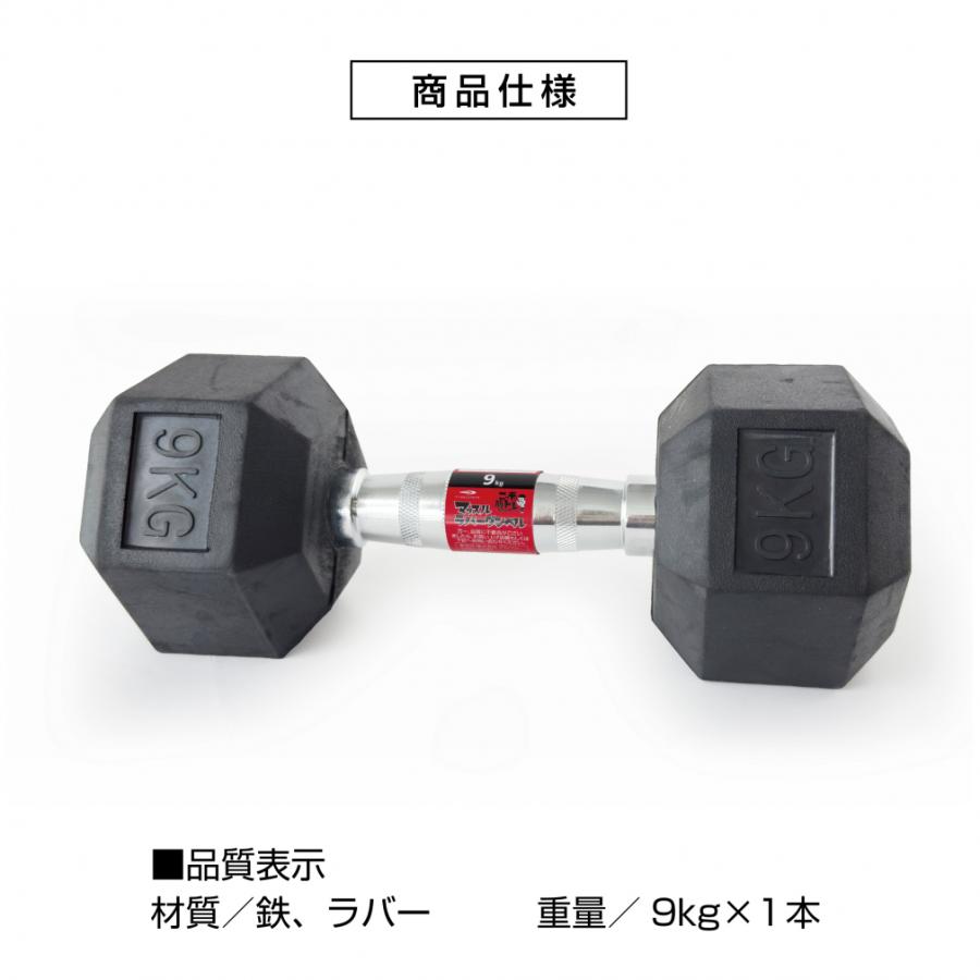 TIGORA ティゴラ ラバーダンベル 9kg 9キロ 転がらない 床 保護 TIGORA ティゴラ ラバーダンベル 9kg 9キロ 転がらない 床 保護