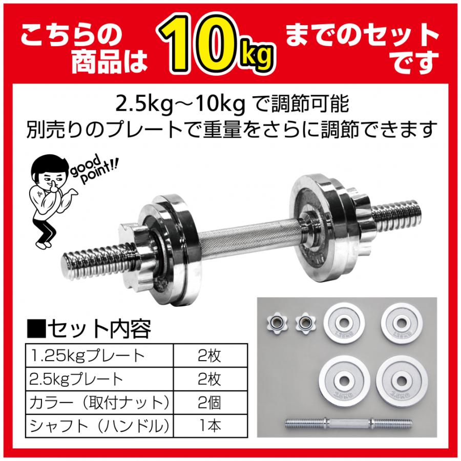 ティゴラ マッスルハードダンベルセット 2.5kg〜10kg ダンベル 可変式 調整 プレート 筋トレ 大胸筋 上腕 着脱式ダンベル TIGORA｜alpen-group｜04