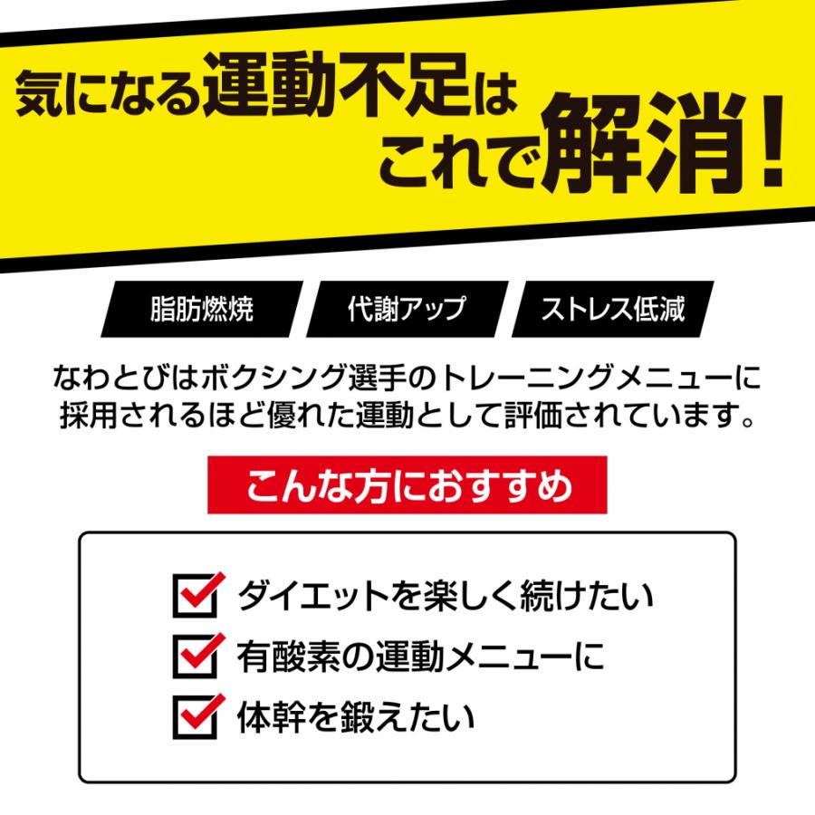 TIGORA（ティゴラ） からまりにくい!跳んdeなわとび ジャンプロープ