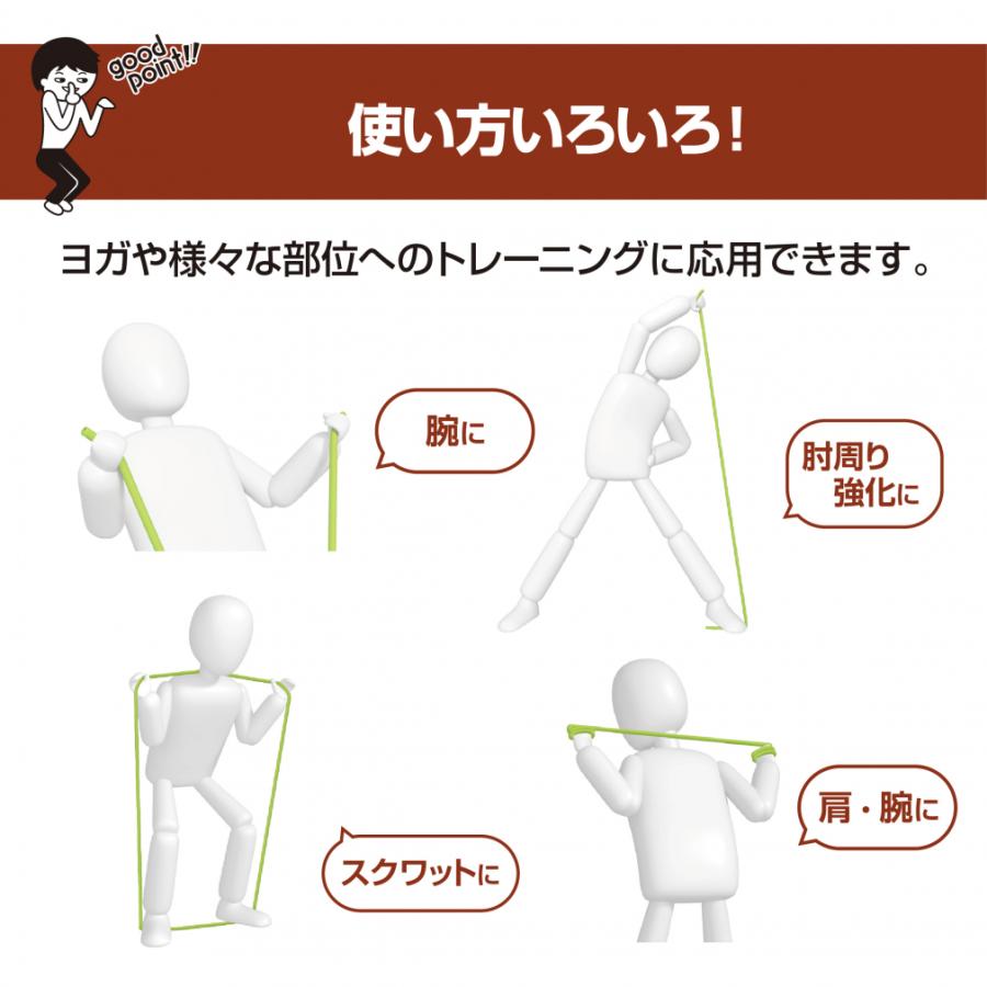TIGORA（ティゴラ） エクササイズチューブ ミドル チューブバンド 準備
