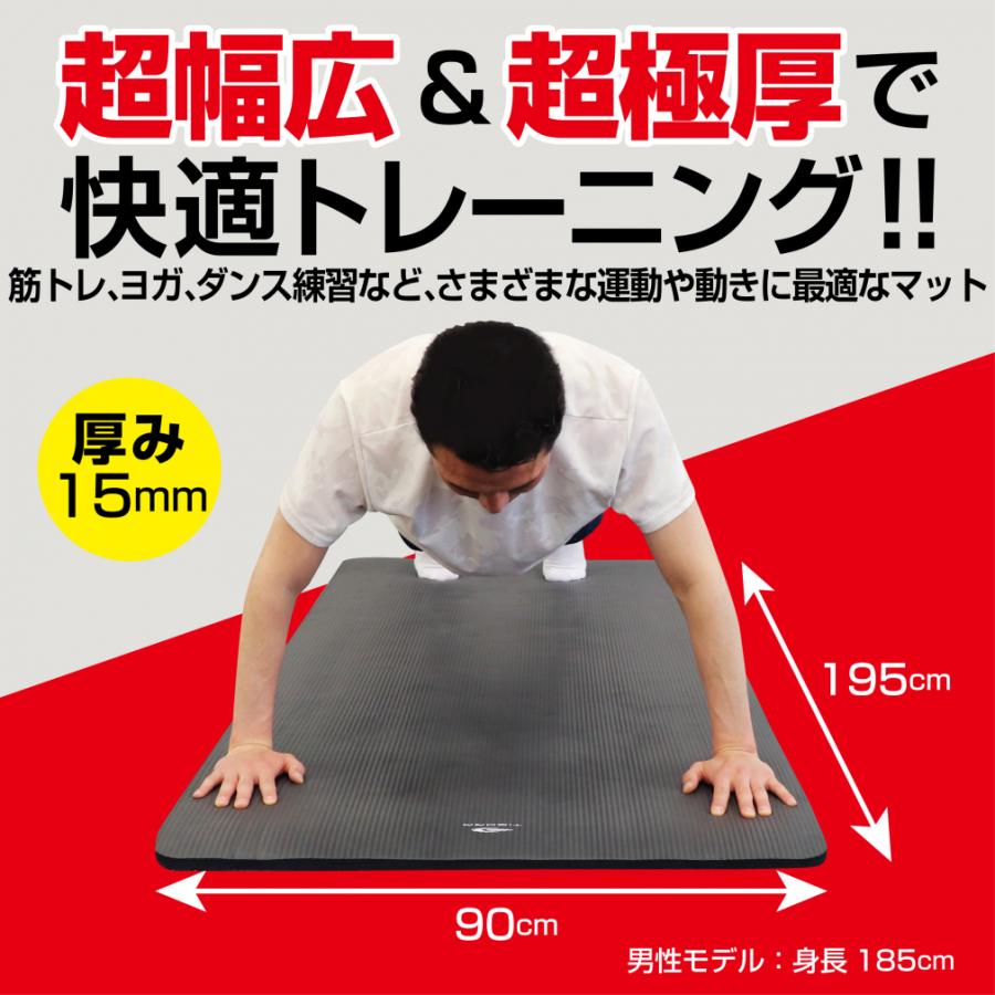 ティゴラ MUSCLE MAT マッスルマット 超極厚/15mm 超幅広/90cm トレーニングマット NBR ヨガマット TIGORA｜alpen-group｜03