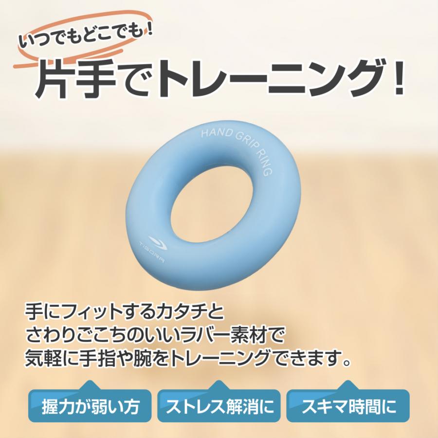 TIGORA（ティゴラ） 握力トレーニング リング 指トレーニング ストレス