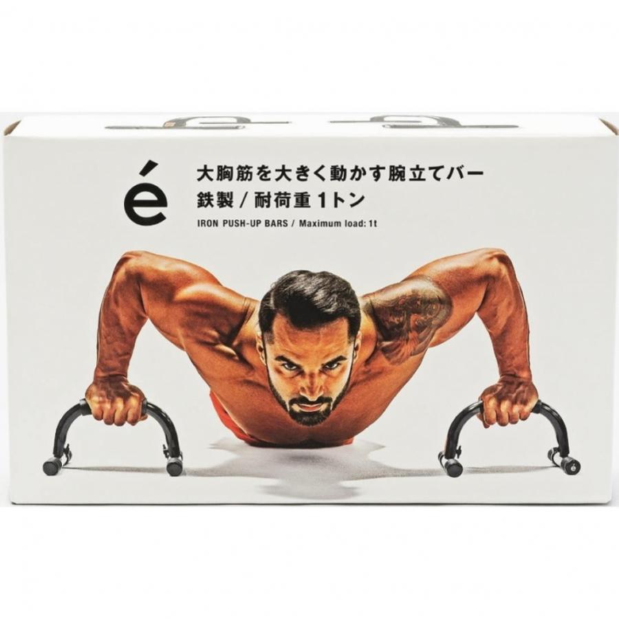 エルガム 大胸筋を大きく動かす腕立てバー 54175 フィットネス小物