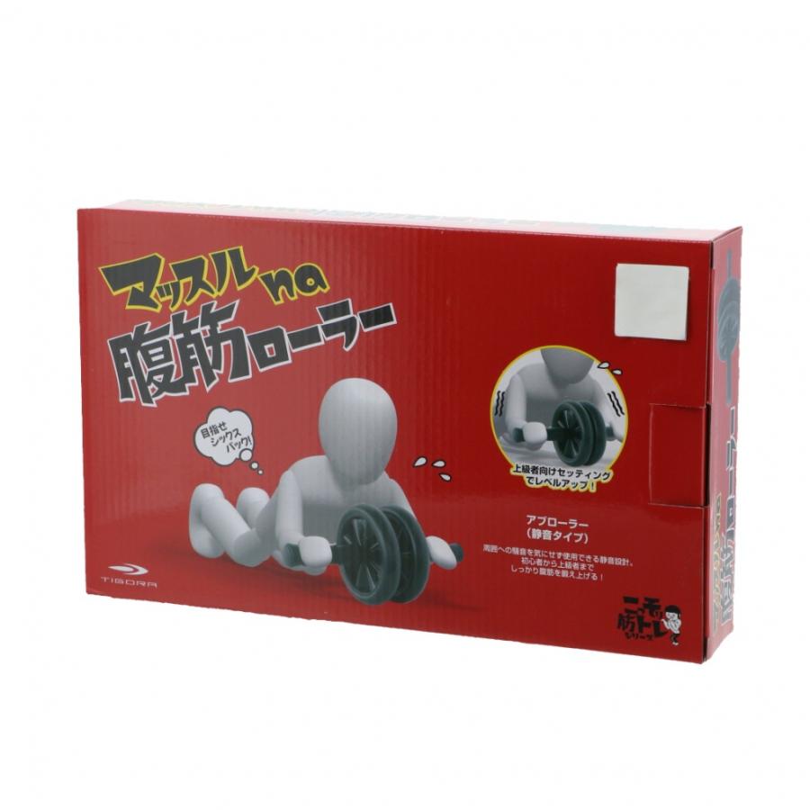 TIGORA（ティゴラ） 静音 フッキンローラー 腹筋トレーニング 腹筋