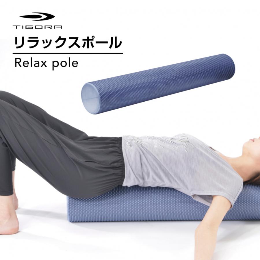 TIGORA（ティゴラ） リラックスポール : アルペングループヤフー店