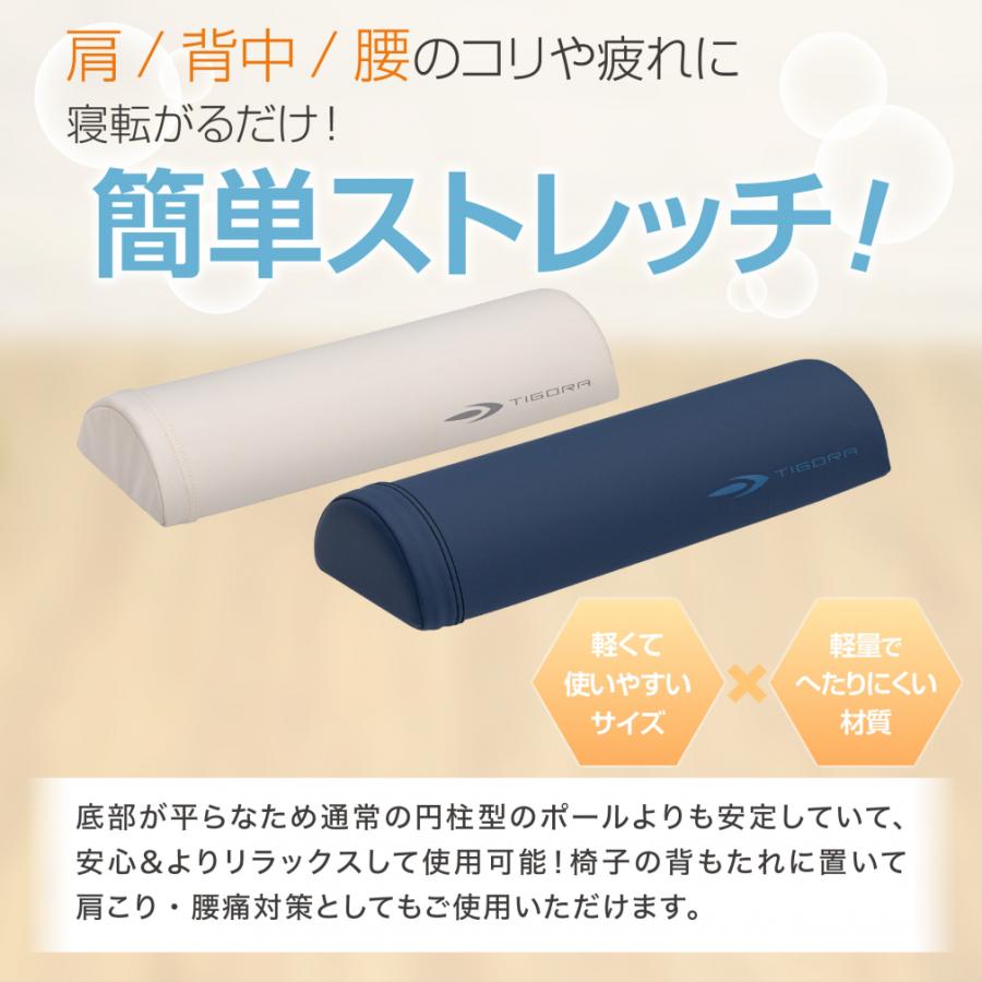 TIGORA（ティゴラ） リラックスポール カバー付 EPP ハーフ 45cm