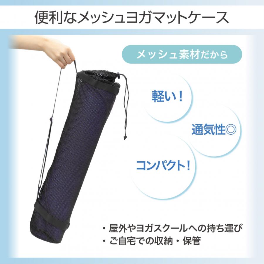 TIGORA ティゴラ ヨガマットケース メッシュ 通気性 6mm対応 TR