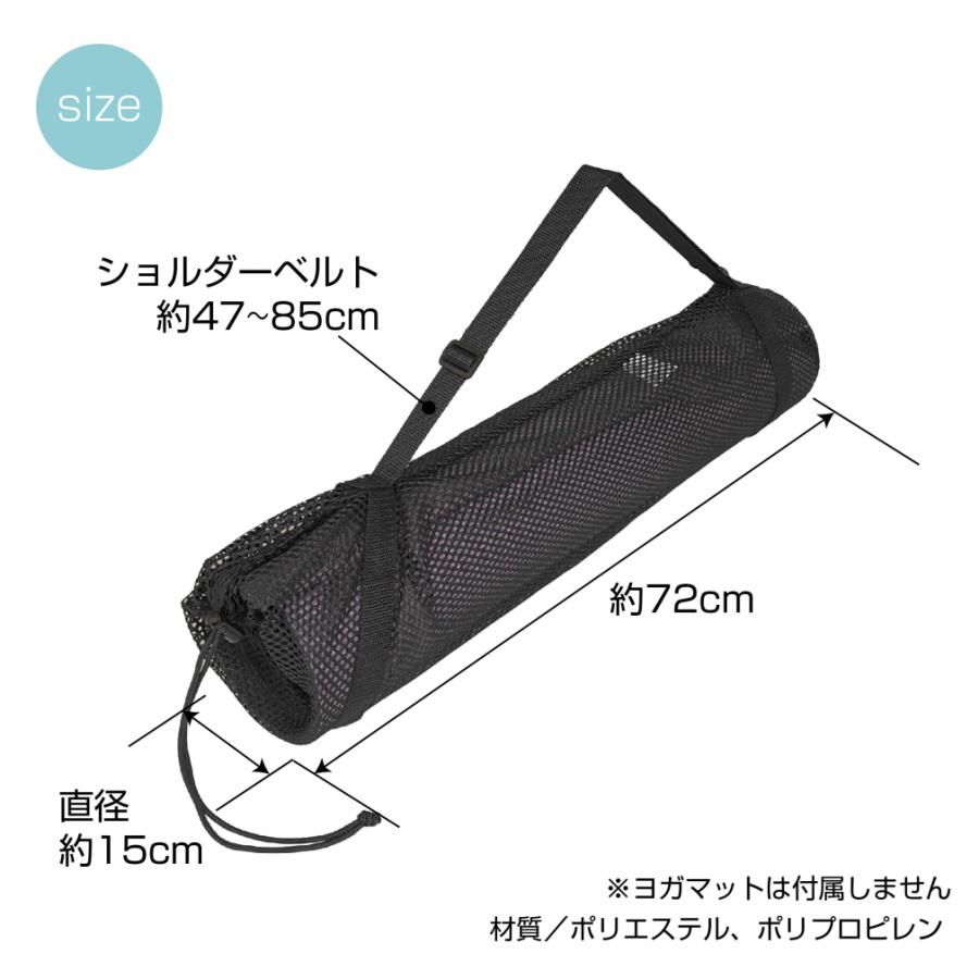 TIGORA（ティゴラ） ヨガマットケース メッシュ 通気性 6mm対応 TR