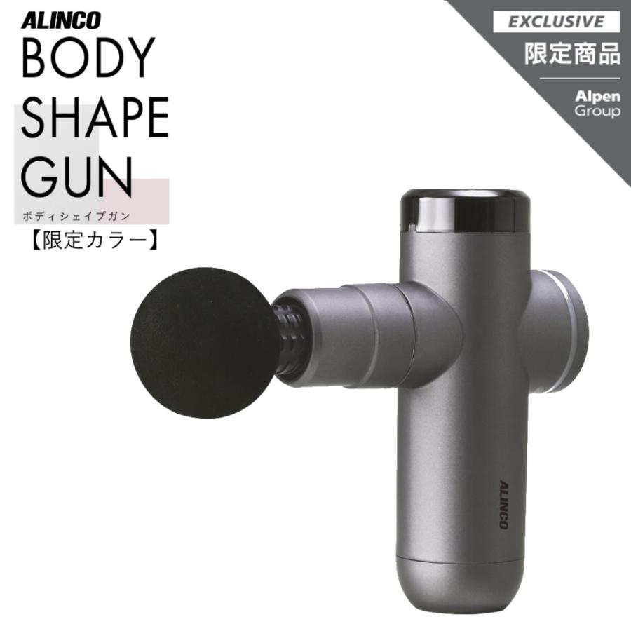 ALINCO（アルインコ） 限定カラー BODY SHAPE GUN ボディシェイプガン