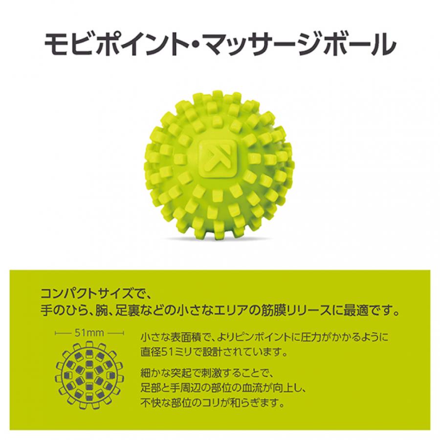 TRIGGER POINT（トリガーポイント） 日本正規品 モビポイント