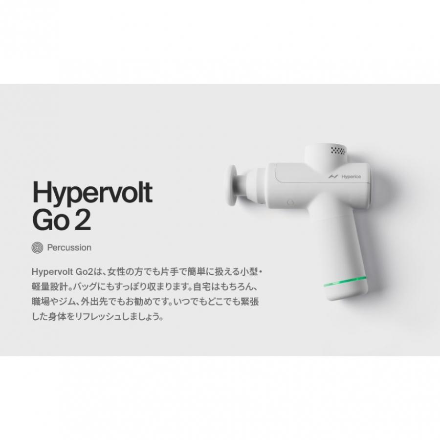 ハイパーアイス Hypervolt GO2 ハイパーボルト ゴー2 5520000800